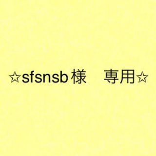 マキタ(Makita)のsfsnsb様専用(工具)