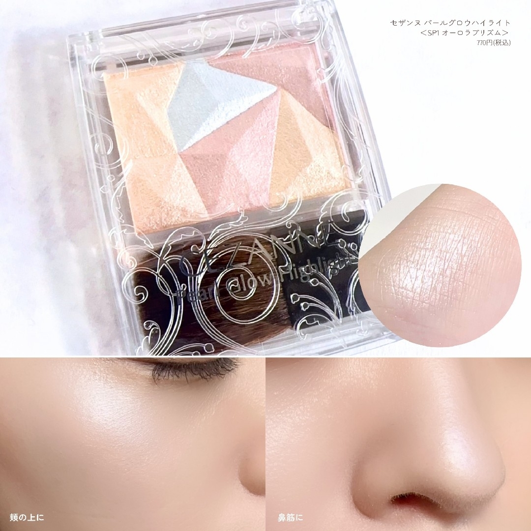 CEZANNE(セザンヌ化粧品) - ☆限定☆セザンヌ パールグロウ CEZANNE(セザンヌ化粧品) - ☆限定☆セザンヌ パールグロウ