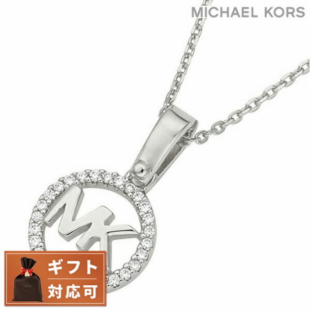 Michael Kors(マイケルコース)の【新品】マイケルコース MICHAEL KORS ジュエリー・アクセサリー レディース MKC1108AN040 レディースのアクセサリー(その他)の商品写真