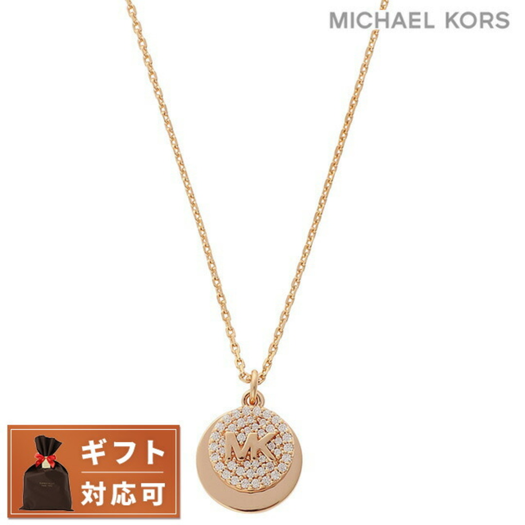 Michael Kors(マイケルコース)の【新品】マイケルコース MICHAEL KORS ジュエリー・アクセサリー レディース MKC1515AN791 レディースのアクセサリー(その他)の商品写真