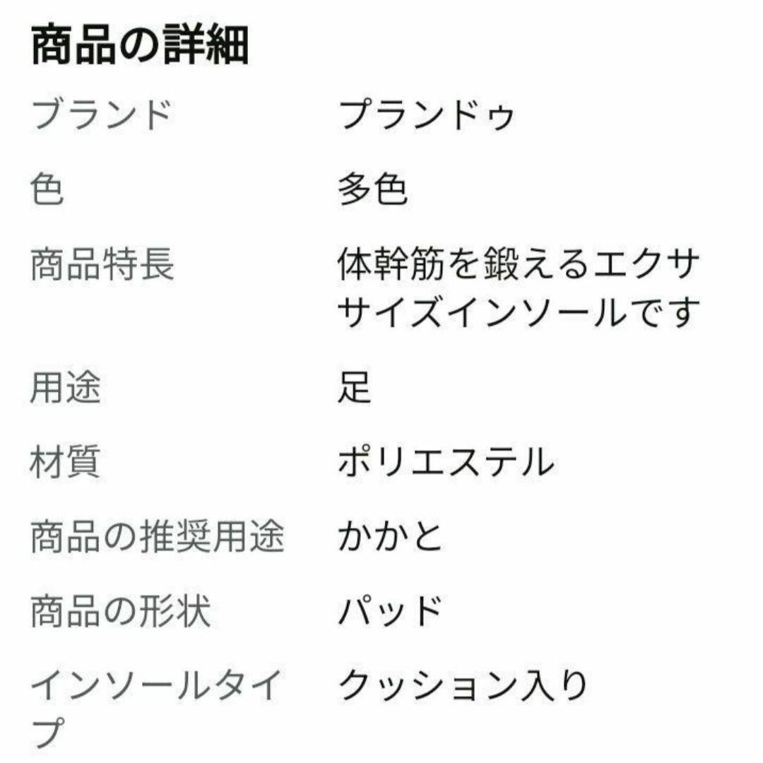 Ｌ★ インナーマッスル 体幹筋エクササイズ インソール ツインボール ダイエット スポーツ/アウトドアのトレーニング/エクササイズ(ウォーキング)の商品写真