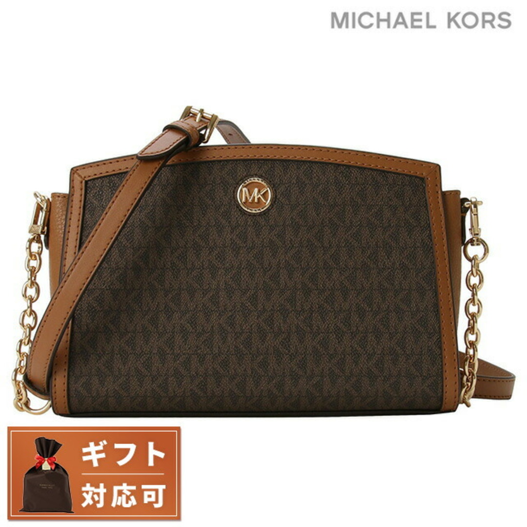 Michael Kors(マイケルコース)の【新品】マイケルコース MICHAEL KORS バッグ レディース 32R3G7CC3B 252 BRN/ACORN レディースのバッグ(その他)の商品写真