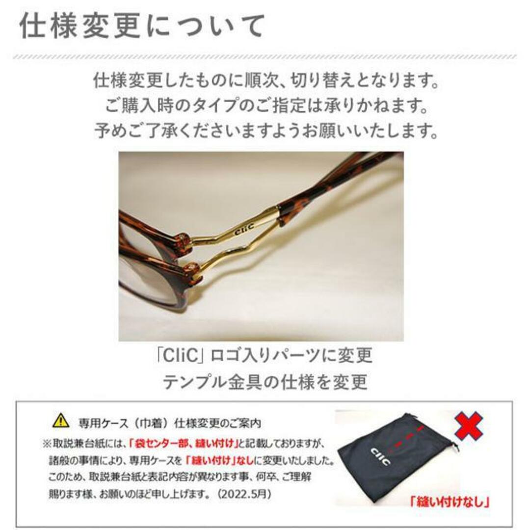 Clic Readers(クリックリーダー)のClic Readers clicexpan クリックリーダー エクスパンダブル レディースのファッション小物(サングラス/メガネ)の商品写真