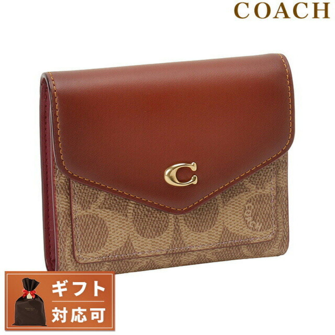 ファスナー式小銭入れ×1内側【新品】コーチ COACH 財布・小物 レディース C2329 B4NQ4