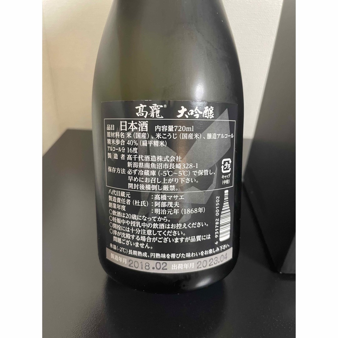 【限定品165本】高麗 KOHRYU 出荷年月2023.04 食品/飲料/酒の酒(日本酒)の商品写真