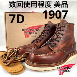 美品レッドウィング REDWING 3141　US8D 26cm ブラウン