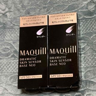 【10】マキアージュ  ドラマティッスキンセンサーベースEX  25ml×2個