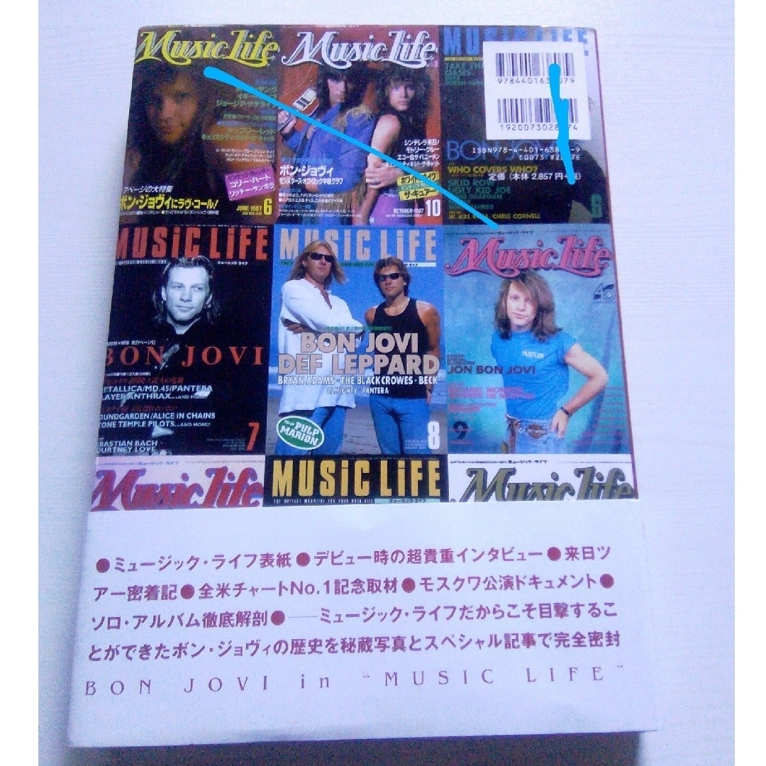 BONJOVI　写真集2冊セット エンタメ/ホビーの本(アート/エンタメ)の商品写真