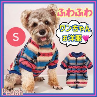 《新品》ワンちゃんのお洋服 犬服 猫服 ペット服 暖か 秋冬 Sサイズ(犬)