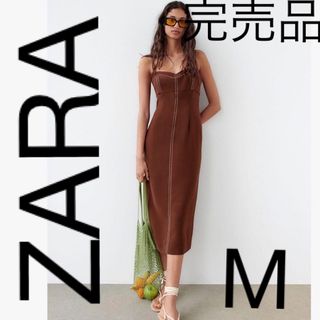 ZARA ザラ　ロングワンピース　コントラストトップステッチペンシルワンピース