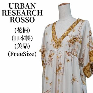 アーバンリサーチロッソ(URBAN RESEARCH ROSSO)のURBAN RESEARCH ROSSO シャツワンピース 匿名配送(ひざ丈ワンピース)