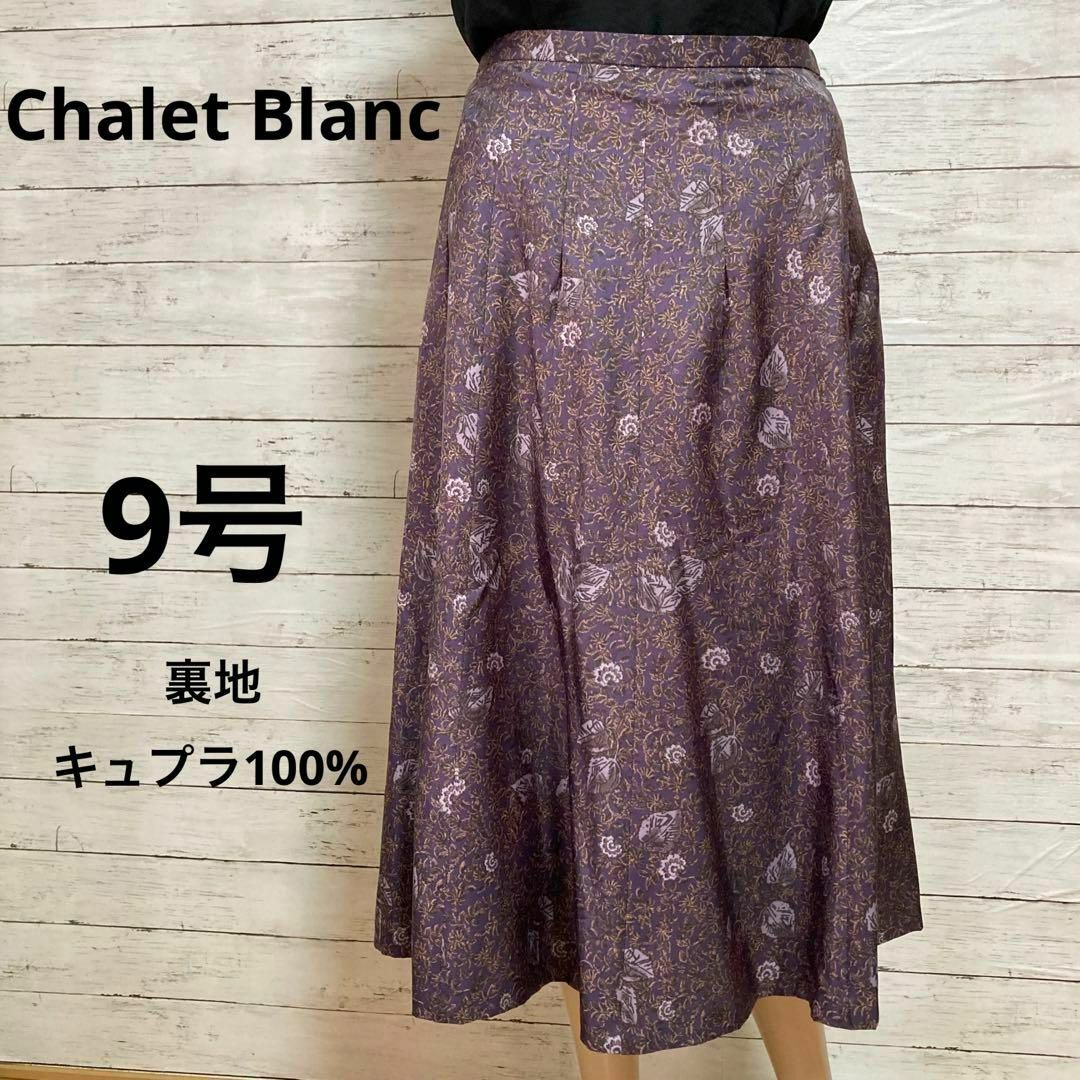 【Chalet Blanc】レナウンルック　上質スカート　9号　光沢感 レディースのスカート(ひざ丈スカート)の商品写真