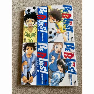 ショウガクカン(小学館)のＢＥ　ＢＬＵＥＳ！～青になれ～　(少年漫画)