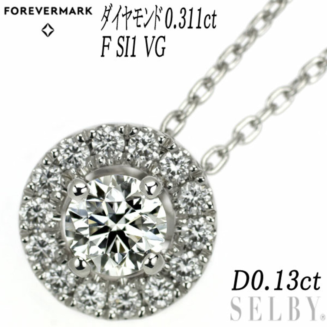 フォーエバーマーク Pt ダイヤモンド ネックレス 0.311ct F SI1 VG D0.13ct センターオブマイユニバース