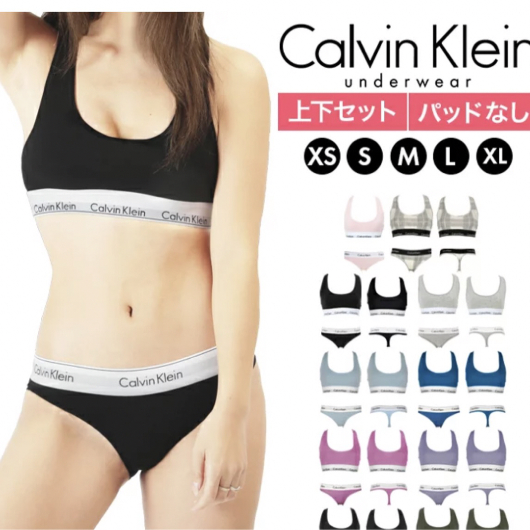 Calvin Klein(カルバンクライン)のカルバンクライン セット レディースの下着/アンダーウェア(ブラ&ショーツセット)の商品写真