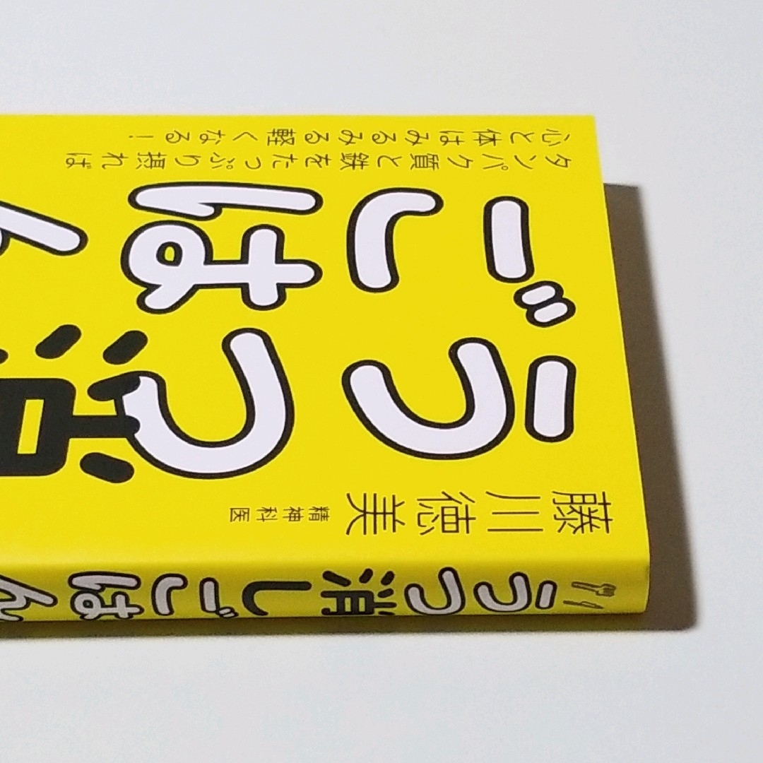 うつ消しごはん タンパク質と鉄をたっぷり摂れば心と体はみるみる軽くなる! エンタメ/ホビーの本(住まい/暮らし/子育て)の商品写真