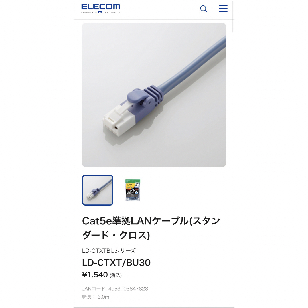 ELECOM(エレコム)の【新品未開封】ELECOM LD-CTXT/BU30 スマホ/家電/カメラのPC/タブレット(PC周辺機器)の商品写真