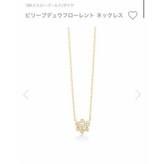 アーカー ネックレスの通販 3,000点以上 | AHKAHのレディースを買う