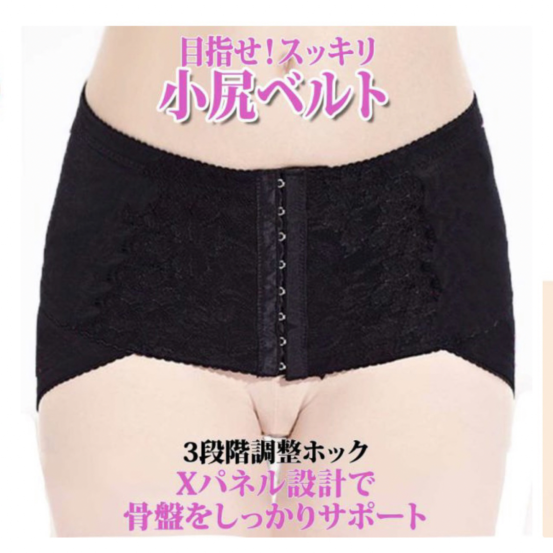 骨盤ベルト コスメ/美容のダイエット(エクササイズ用品)の商品写真