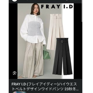 フレイアイディー(FRAY I.D)の新品★タグ付き★販売中★フレイアイディー★ハイウエストベルト★グレージュ★1(カジュアルパンツ)