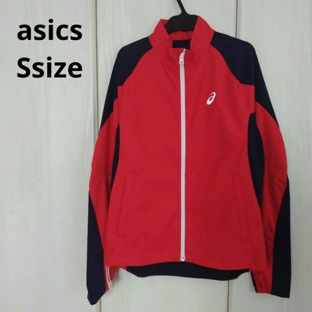 asics(アシックス)のasics☆トラックジャケット Sサイズ メンズのトップス(ジャージ)の商品写真