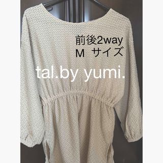 シマムラ(しまむら)のしまむら　tal. by yumi. チュニック　2way(チュニック)