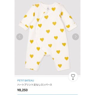 プチバトー(PETIT BATEAU)の美品　プチバトー　ハート　黄色　中綿ロンパース  カバーオール　ベビー　新生児(ロンパース)