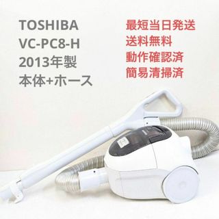 TOSHIBA 東芝 VC-FK1-FG 2011年製 紙パック式掃除機 キャニスター型-