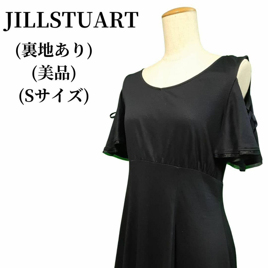 JILLSTUART(ジルスチュアート)のJILLSTUART ジルスチュアート ワンピース 匿名配送 レディースのワンピース(ひざ丈ワンピース)の商品写真