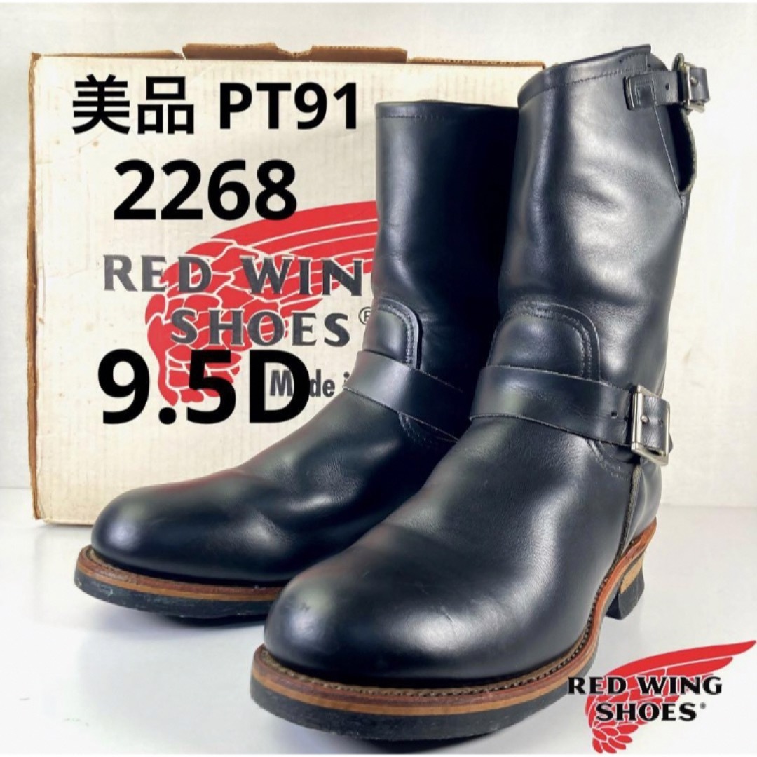 REDWING - ☆使用感少なめ☆美品☆PT91☆2268☆エンジニアブーツ