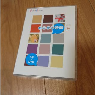 ヤマハ(ヤマハ)のおんがくなかよしコース　ありがとう！ヤマハCD DVD(キッズ/ファミリー)