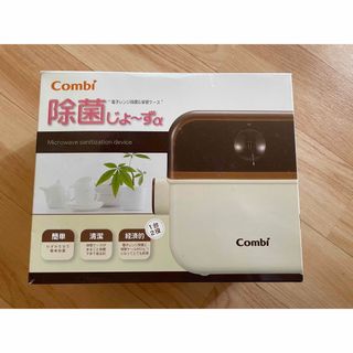 コンビ(combi)の除菌じょーずa(combi)(哺乳ビン用消毒/衛生ケース)