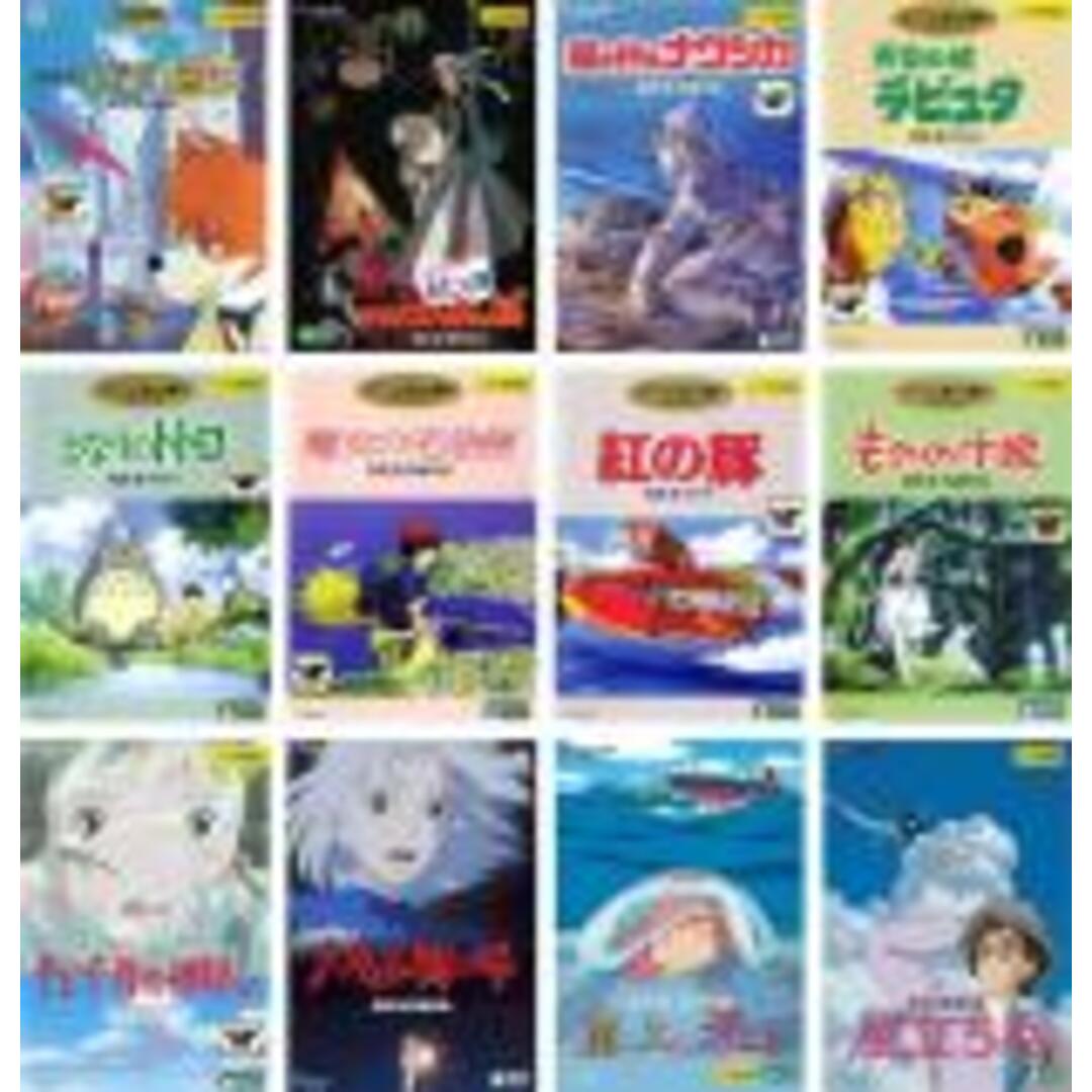 カテゴリDVDセットDVD▼宮崎駿 監督作品(12枚セット)ホームズ、カリオストロ、ナウシカ、ラピュタ、トトロ、魔女、紅の豚、もののけ姫、千と千尋、ハウル、ポニョ、風立ちぬ▽レンタル落ち 全12巻