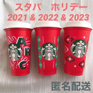 スタバ(Starbucks Coffee) クリスマス タンブラーの通販 1,000点以上