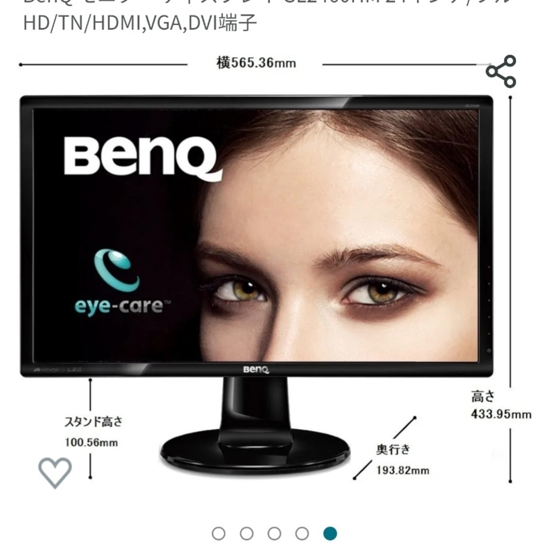 BenQ GL2460HM 24インチ ゲーミングモニター