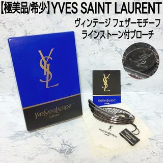 希少  イブサンローラン　YSL ブローチ