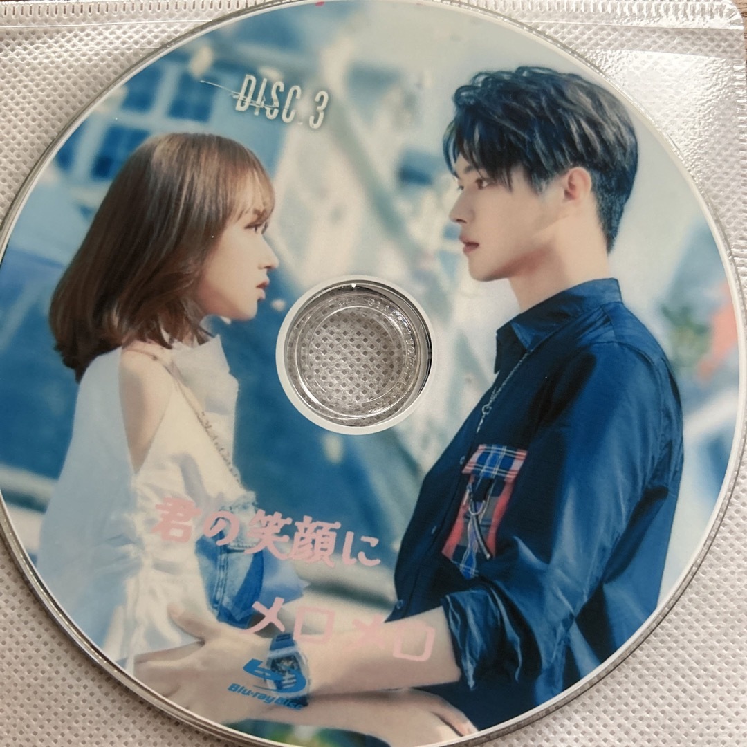 中国ドラマ　君の笑顔にメロメロ エンタメ/ホビーのDVD/ブルーレイ(韓国/アジア映画)の商品写真