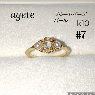 アガット グリーン リング(指輪)の通販 100点以上 | ageteのレディース