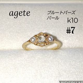 アガットダイヤリングK18YGイエローゴールド1.2g0.04ct