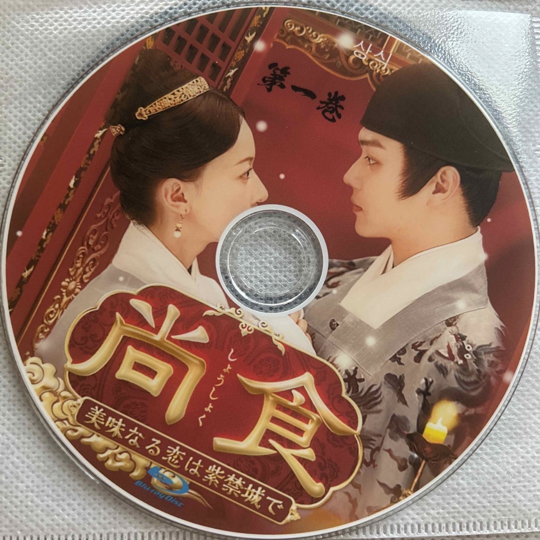 中国ドラマ　尚食 エンタメ/ホビーのDVD/ブルーレイ(韓国/アジア映画)の商品写真