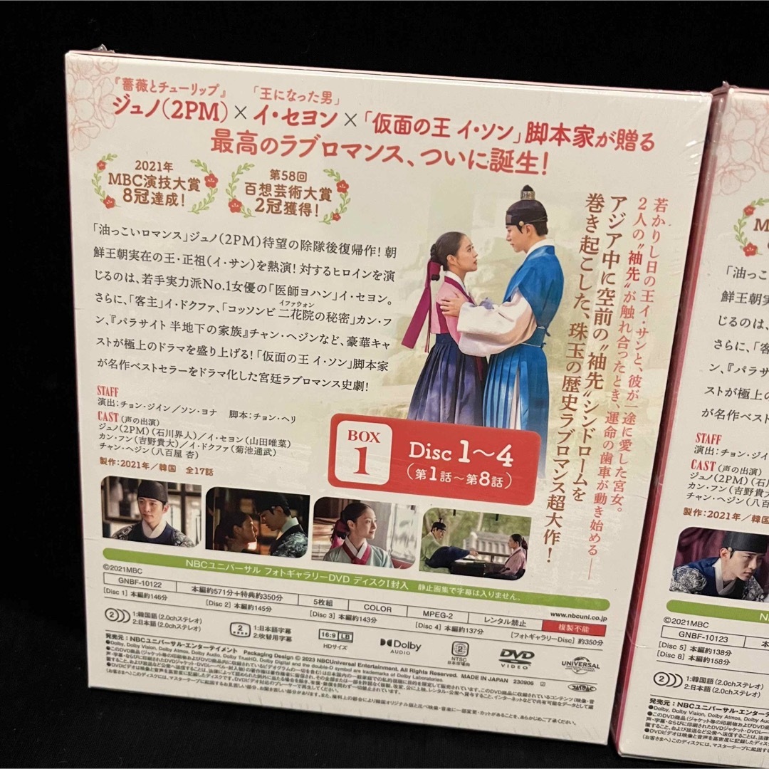 赤い袖先 日本語吹替収録版 BD-BOX2 (コンプリート・シンプルBD‐BOX