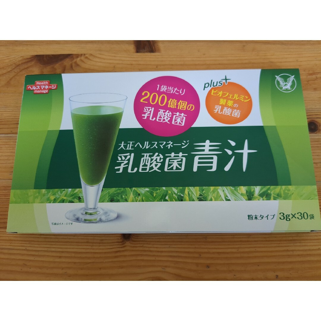 大正製薬 ヘルスマネージ 乳酸菌青汁 (3g×30包) ×6袋 6ヶ月分