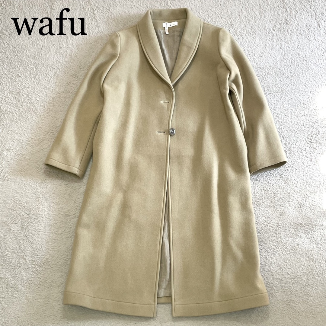 【極美品】wafu ウールコート　ロングコート　裏地リネン　ベージュ レディースのジャケット/アウター(ロングコート)の商品写真