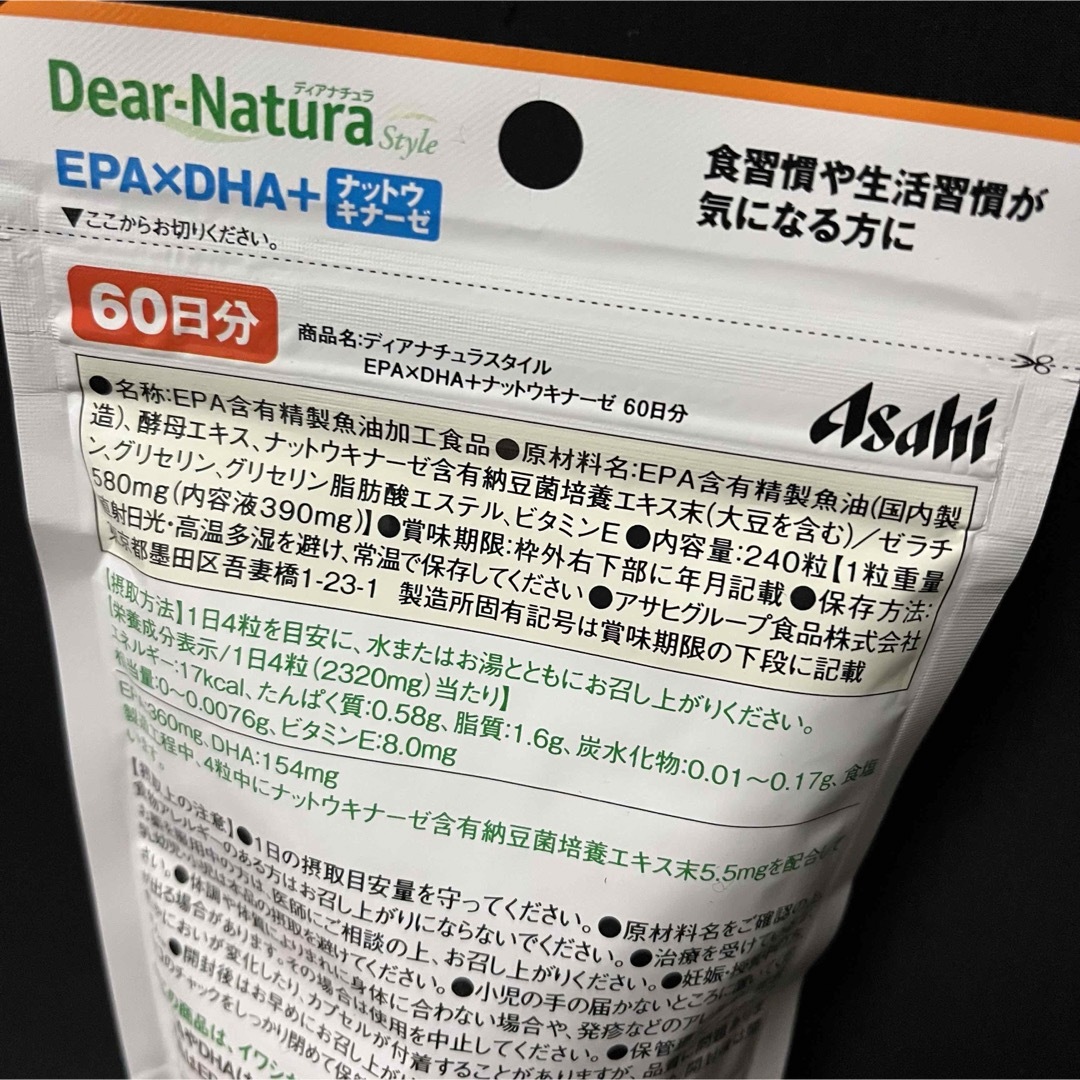 新品、未開封、アサヒ ディアナチュラ　EPA　DHA　ナットウキナーゼ　4袋