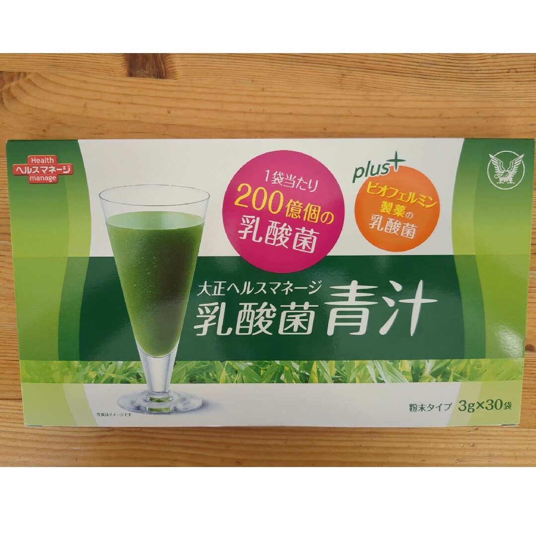 ヘルスマネージ 乳酸菌青汁(5箱)