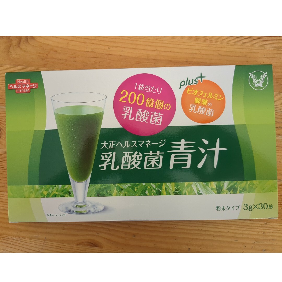 大正製薬 ヘルスマネージ 乳酸菌青汁 (3g×30包) ×6袋 6ヶ月分