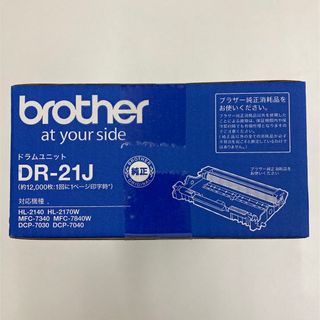 ブラザー(brother)の【新品未開封・純正品】brother ブラザー ドラムユニット　DR-21J(OA機器)
