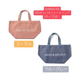 ディーンアンドデルーカ(DEAN & DELUCA)の2点‼︎ ディーンアンドデルーカ 2023 トートバッグ S コーラル グレー(トートバッグ)