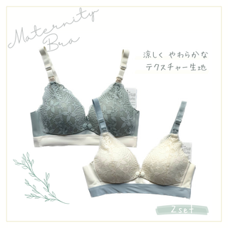 【再入荷】授乳ブラ 2セット マタニティ ノンワイヤー やわらかい ルームウェア(マタニティ下着)