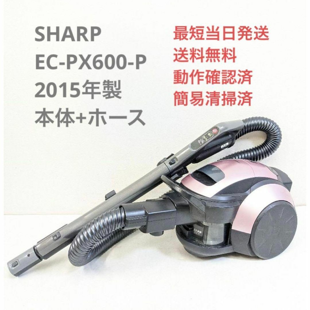 新品 シャープ  EC-LX600-R サイクロン式 プラズマクラスター レッド